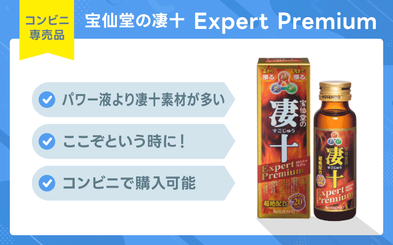 Expert Premium